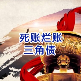 偃师要债公司
